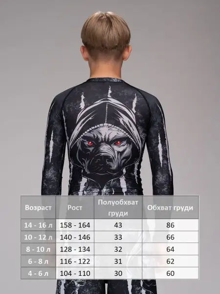 Рашгард для MMA Rusco Sport CERBERUS, детский