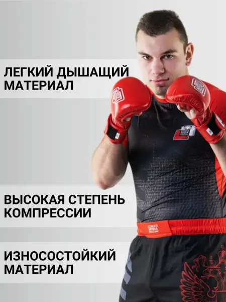 Рашгард с коротким рукавом TFG Союз ММА России Детский (Lite) (черный-красный)