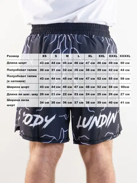 Шорты для мма Молнии (взрослые)