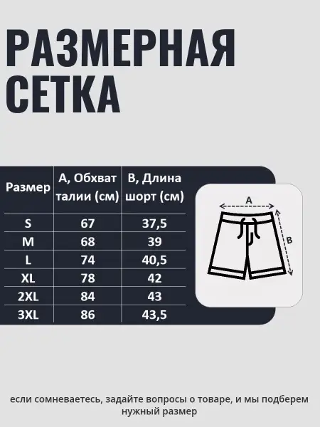 Шорты Tomorrow Star черно-белый