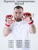 Перчатки для ММА тренировочные Reyvel (красный)