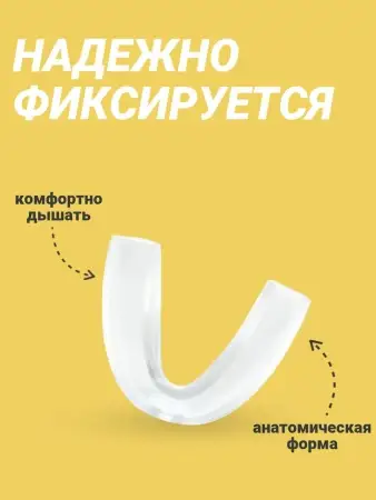 Капа Tomorrow Star Classic прозрачная