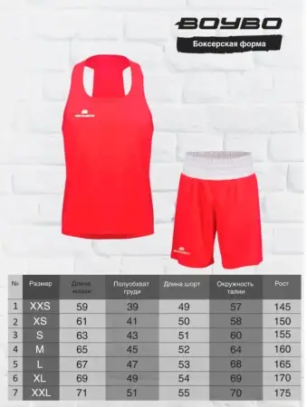 Форма боксерская BoyBo BBG909 (S, Красный)
