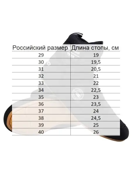 Боксерки BoyBo Tess BB323, черные