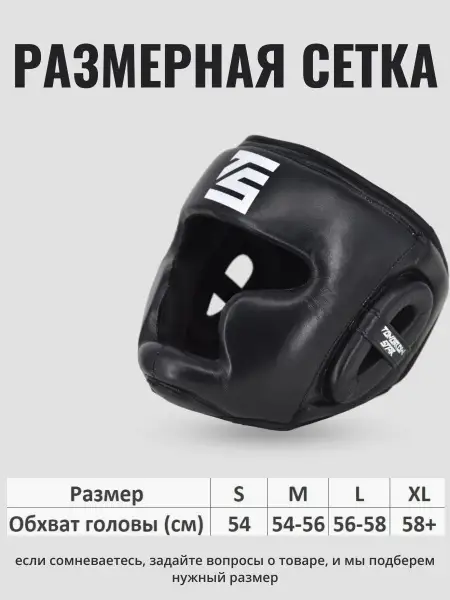 Шлем Tomorrow Star KING Full Face черный