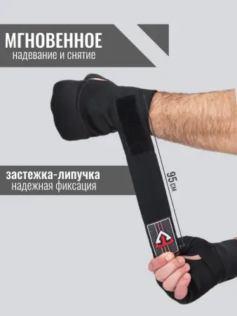 Бинты быстрые для бокса гелевые TS Sport (черные)