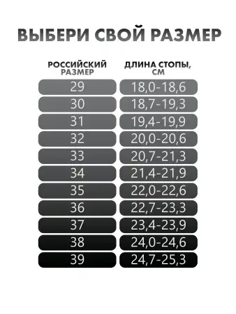 Сороконожки Tomorrow Star RAPID черные