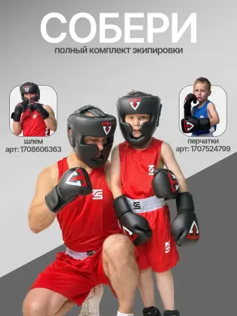 Форма боксерская синяя Tomorrow Star