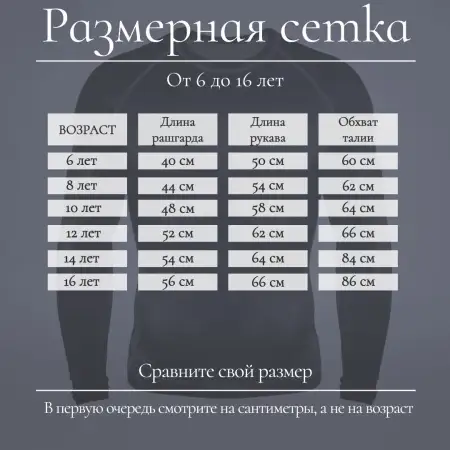 Рашгард для MMA Rusco Sport CERBERUS, детский