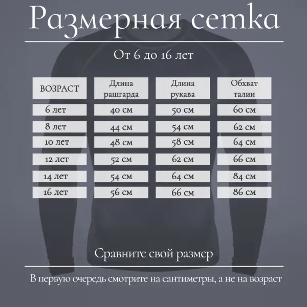 Рашгард для MMA Rusco Sport CERBERUS, детский