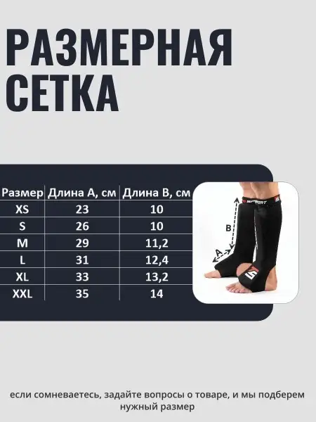 Защита голени чулок TS Sport PRO (черный)