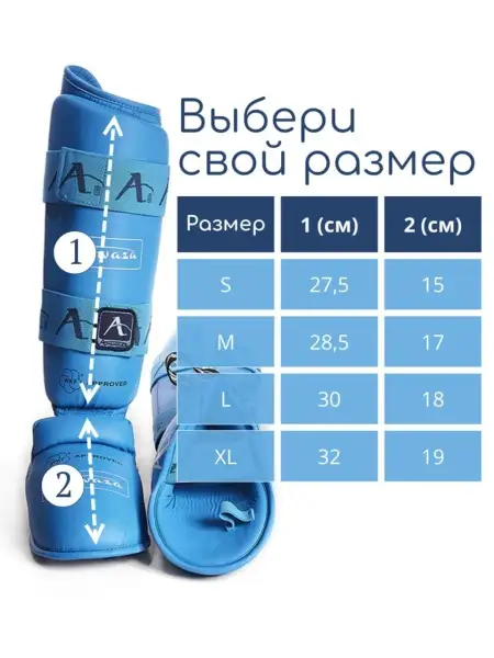 Защита голени и стопы для каратэ ARAWAZA синяя (одобрено для соревнований)