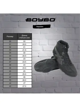 Борцовки BoyBo NEW синий BB251