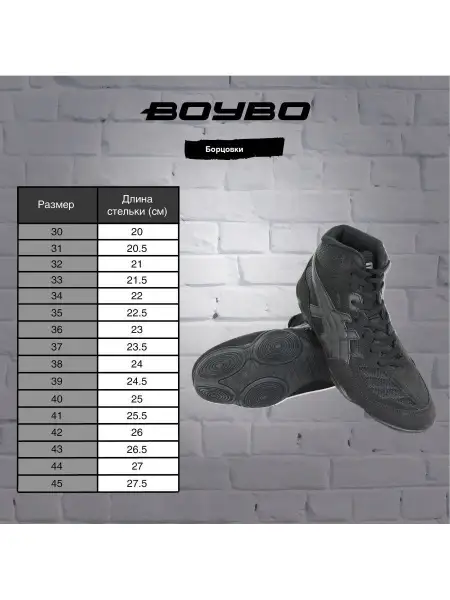 Борцовки BoyBo NEW синий BB251