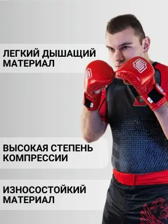 Рашгард с коротким рукавом TFG Союз  ММА Red