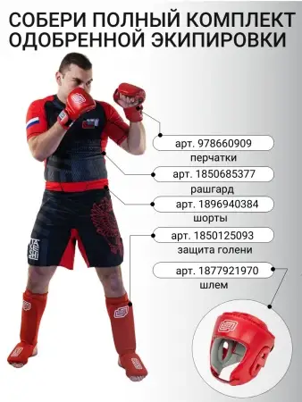 Рашгард с коротким рукавом TFG Союз  ММА Red