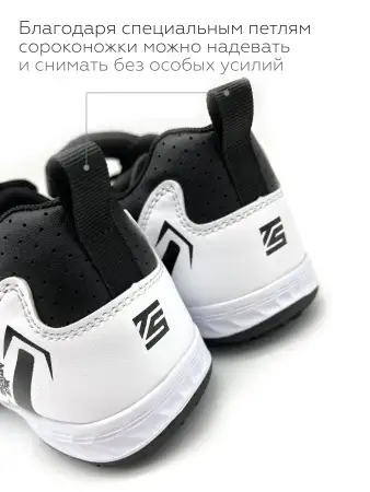 Сороконожки Tomorrow Star RAPID черные