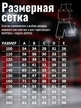 Форма боксерская синяя Tomorrow Star