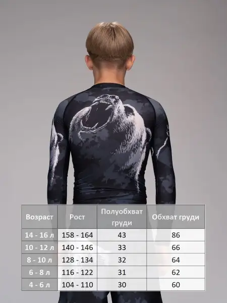 Рашгард для MMA Rusco Sport Grizzly, детский