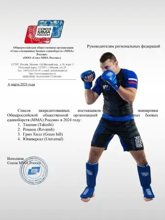 Рашгард с коротким рукавом TFG Союз  ММА Blue