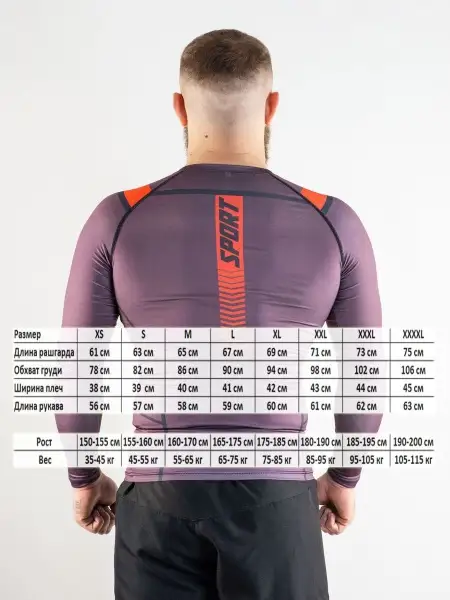 Рашгард RG245 Red Slash (взрослый)