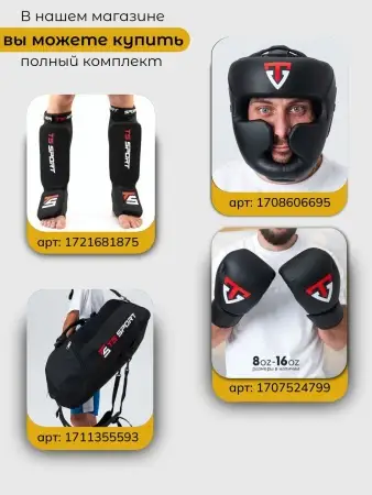 Бинты быстрые для бокса гелевые TS Sport (красные)