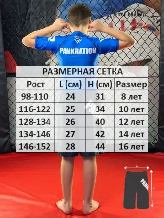 Шорты Reyvel Панкратион Детские (черные)