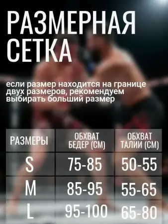 Защита паха мужская, бандаж черный Tomorrow Star с черной резинкой