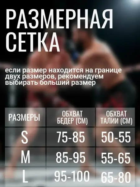 Защита паха мужская, бандаж белый Tomorrow Star с черной резинкой