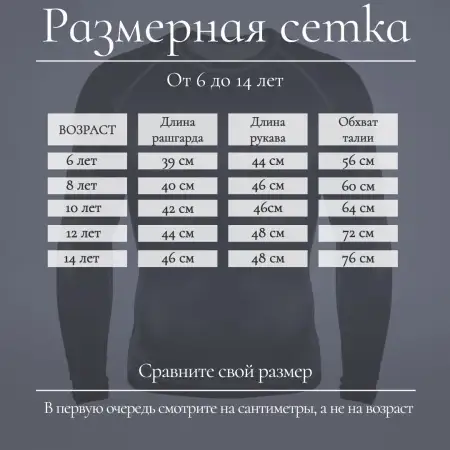 Рашгард RRS009 Stripes (детский)