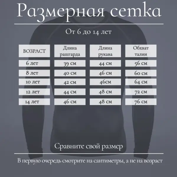 Рашгард RRS009 Stripes (детский)