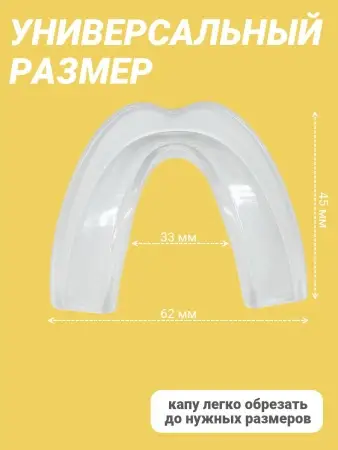 Капа Tomorrow Star Classic прозрачная