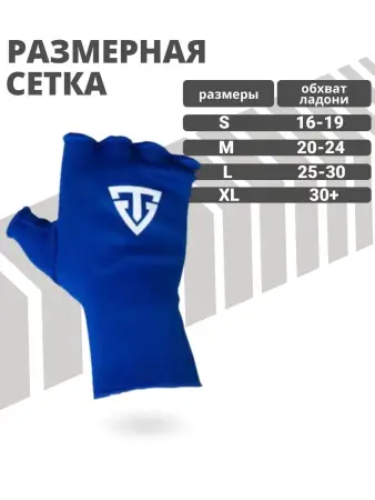 Митенки TS Sport