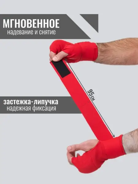 Бинты быстрые для бокса гелевые TS Sport (красные)