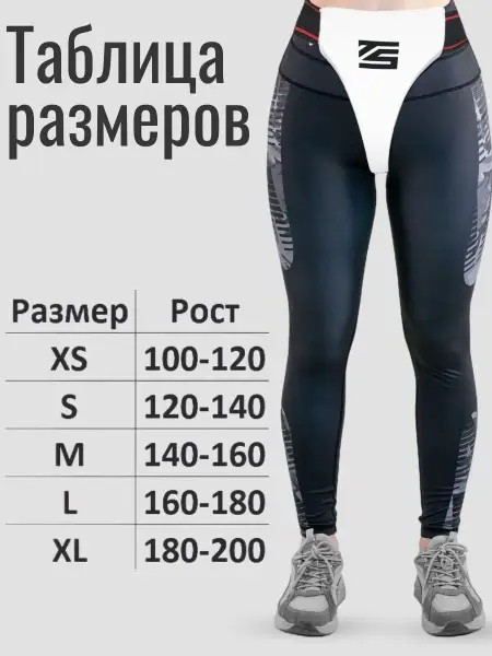 Защита паха женская белая Tomorrow Star