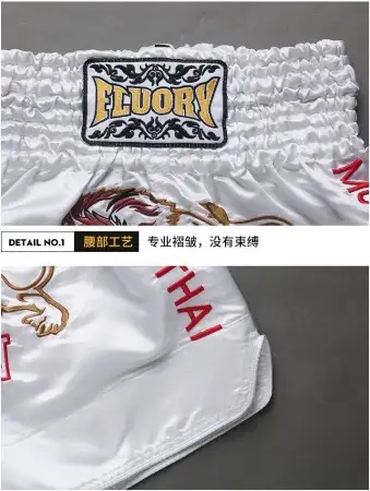 Шорты Муай-Тай Fluory Lion (белые)