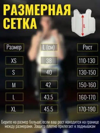 Жилет защитный белый Tomorrow Star