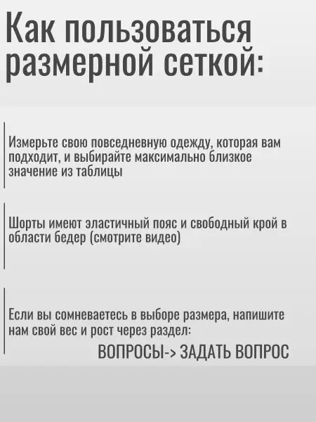 Шорты для кикбоксинга черные Tomorrow Star