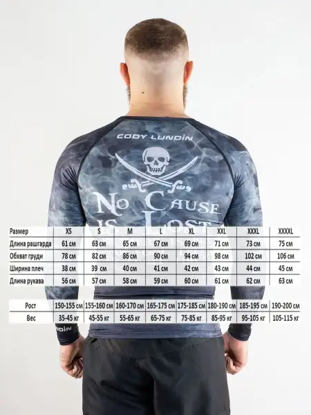 Рашгард RG170 Pirate (взрослый)