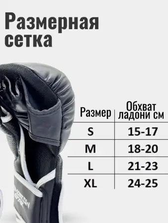 Перчатки для ММА M8 Full Contact Sparring Gloves Tomorrow Star