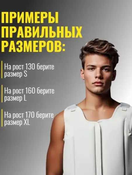 Жилет защитный белый Tomorrow Star