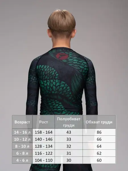 Рашгард для MMA Rusco Sport SNAKE, детский