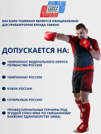 Рашгард с коротким рукавом TFG Союз  ММА Red