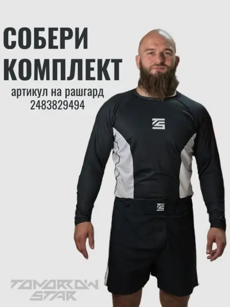 Шорты Tomorrow Star черно-белый