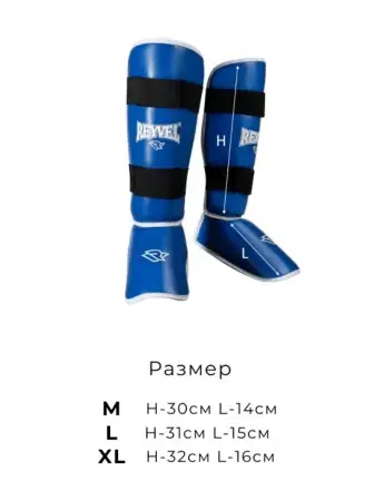 Защита голени и стопы  Reyvel Classic синяя