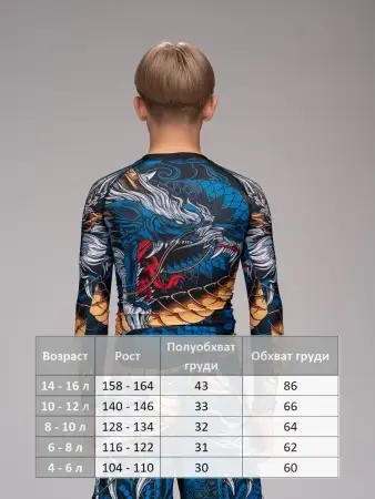 Рашгард для MMA Rusco Sport Dragon, детский