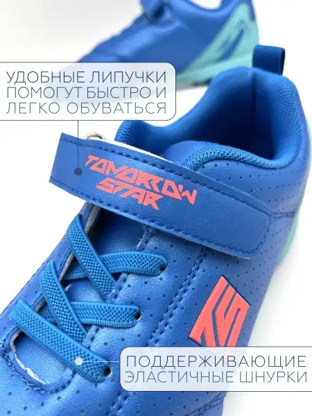 Сороконожки Tomorrow Star RAPID синие