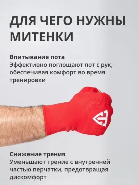 Митенки TS Sport