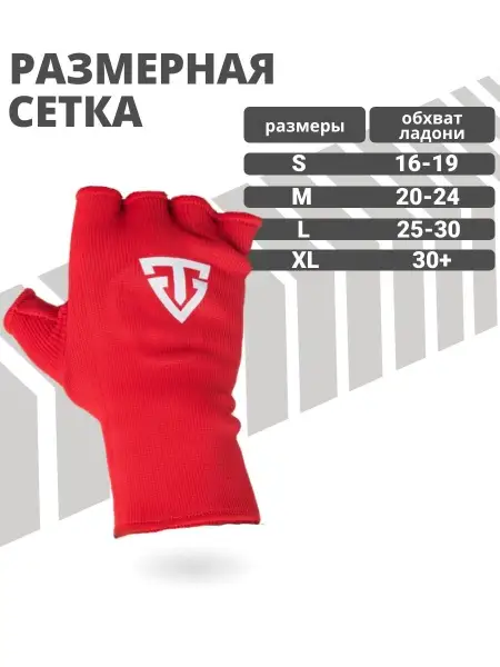Митенки TS Sport