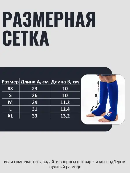 Защита голени чулок TS Sport ( Синий)